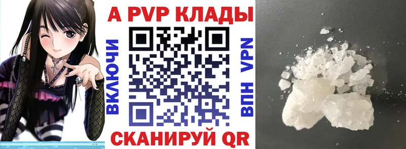 Купить Нижний Новгород Alpha PVP СК КРИС
