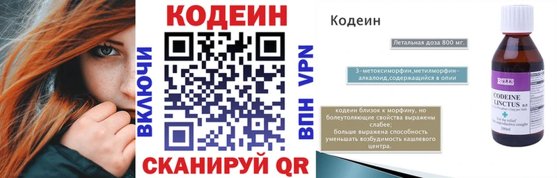 Кодеин Purple Drank Купить Нижний Новгород