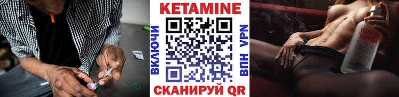 КЕТАМИН VHQ  Купить где  Нижний Новгород 