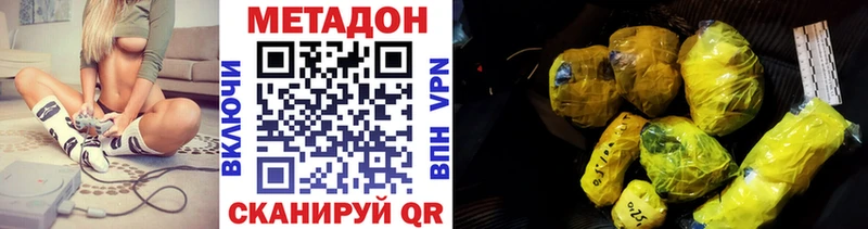 МЕТАДОН мёд Купить где Нижний Новгород